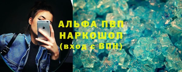 мяу мяу кристалл Покровск