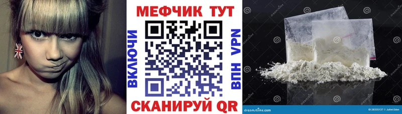 Меф 4 MMC  купить закладку  Арск 