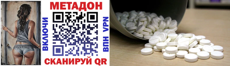 Метадон methadone  где можно купить наркотик  Арск 