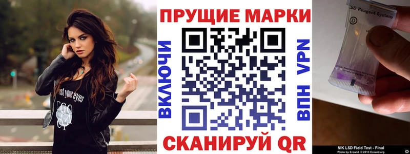 Марки N-bome 1,8мг Арск
