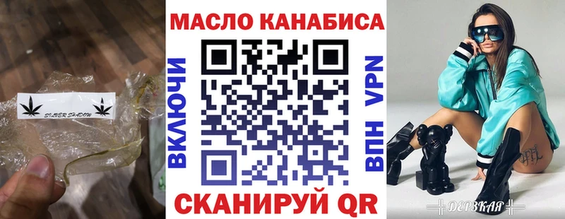 ТГК вейп  закладка  Арск 